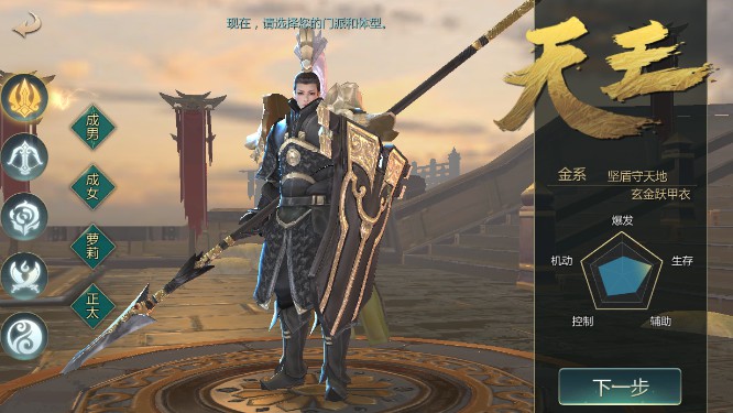 剑侠世界2手游职业最强推荐 平民省钱职业哪个