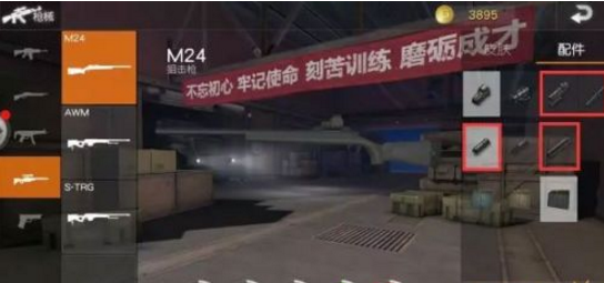  荒野行动M24属性评测 M24狙击步枪怎么样 
