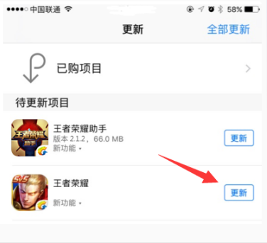  王者荣耀12月13号苹果下载缓慢解决办法 
