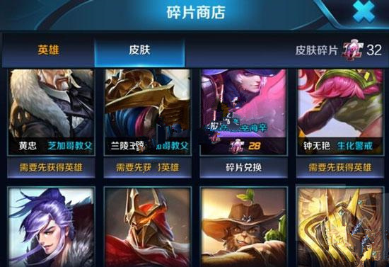 王者荣耀12.19皮肤碎片商店更新兑换表一览[图