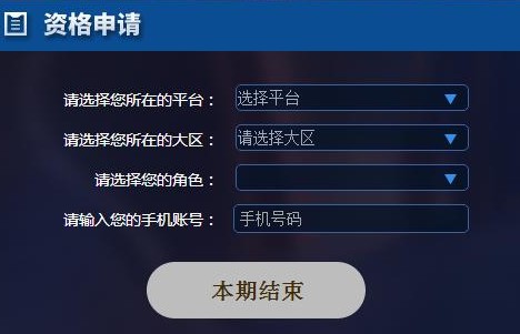 王者荣耀2018年ios体验服申请时间表[图]