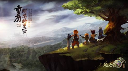 新版本新冒险 《龙之谷手游》无限幻境玩法上线[多图]