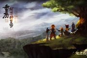 新版本新冒险 《龙之谷手游》无限幻境玩法上线[多图]