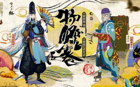 阴阳师卖药郎技能分析 卖药郎实战技巧攻略[图