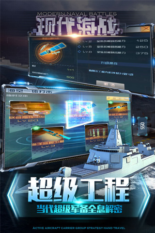 现代海战游戏官网下载最新版图5: